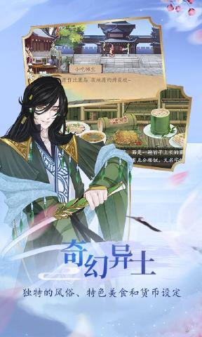 奏剑师免费版