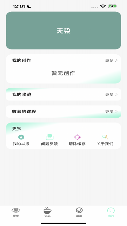 无染二次元无修版