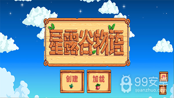 Stardew Valley中文手机版