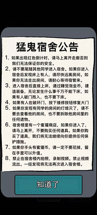 躺平发育隐藏房间辉哥同款