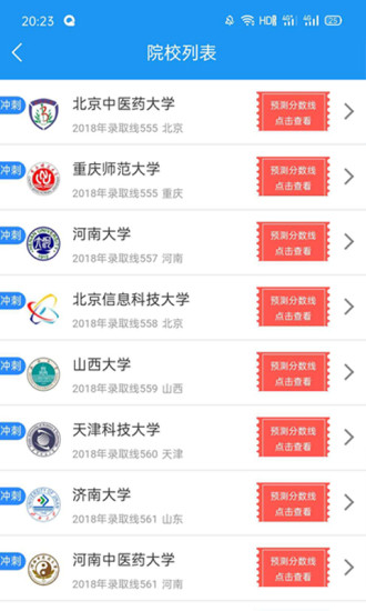 辽宁高考志愿填报指南2021