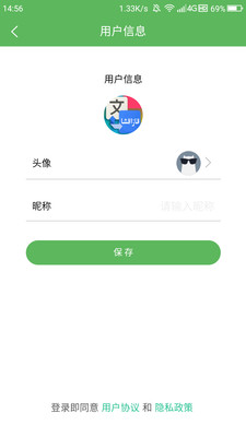 哈汉翻译通