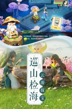 梦幻逍遥新春版