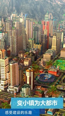 虚拟城市联机版