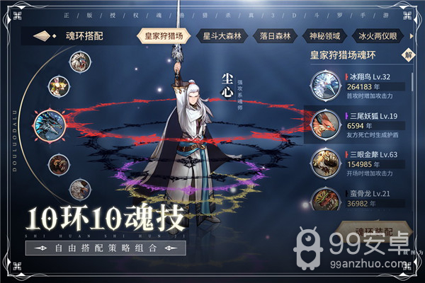 斗罗大陆斗神再临无限版