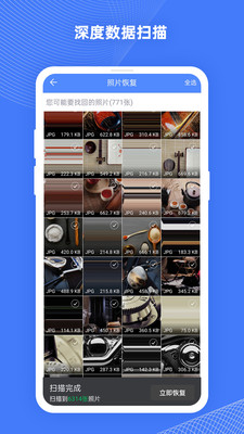 照片数据恢复大师(微信照片恢复)