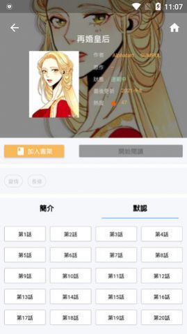 95漫画无删减版