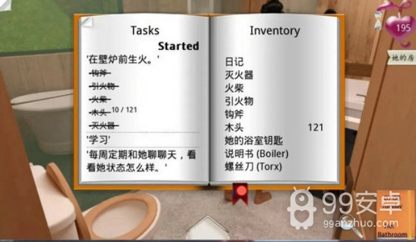 重返木屋v0.6版