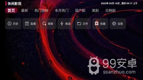 休闲影视vip无限观看版