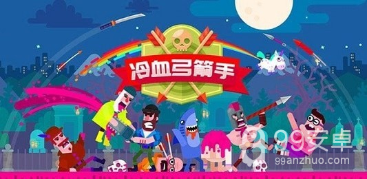 弓箭手英雄传说无限金币钻石版