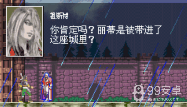 恶魔城ss改版