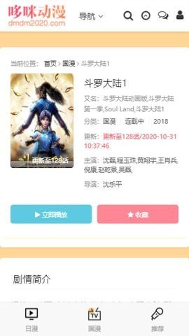 哆咪动漫无删减版