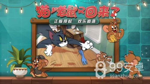 猫和老鼠雷电版