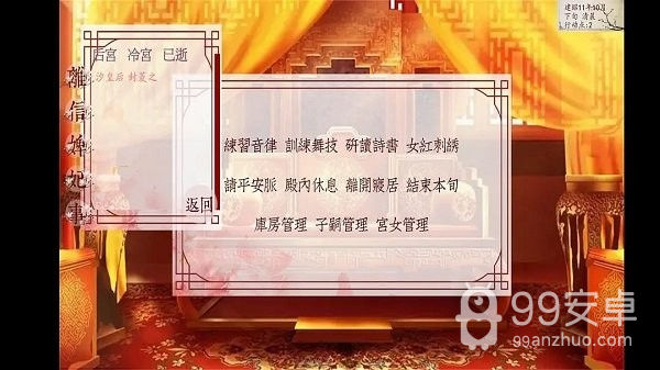 易次元深宫曲无限鲜花版