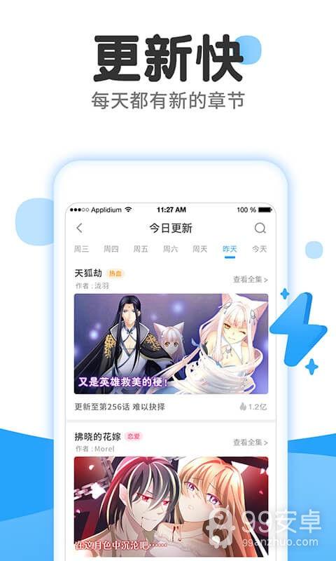 东南漫画免费阅读版