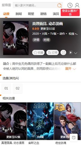 爱看番无删减版