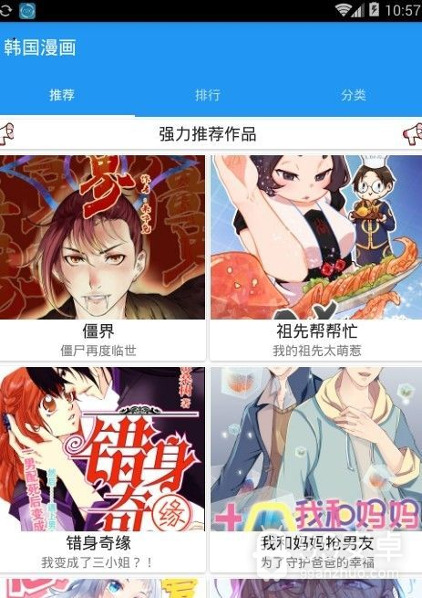 韩漫无码版