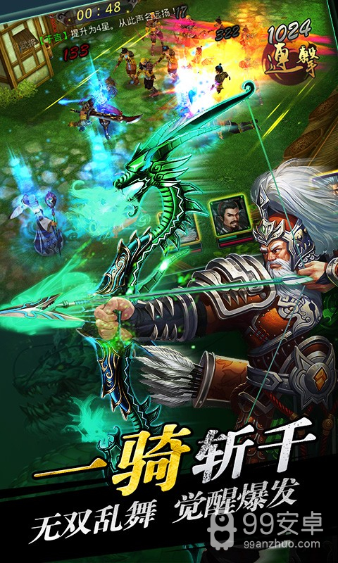 龙将斩千修改版