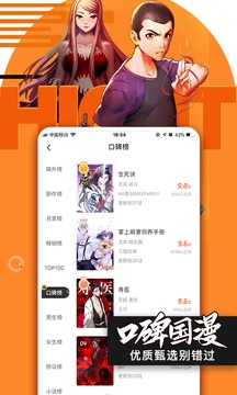 腾讯漫画永久免费阅读版