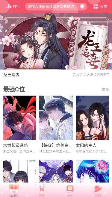 好漫8漫画好漫吧免费版