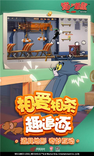 猫和老鼠经典版