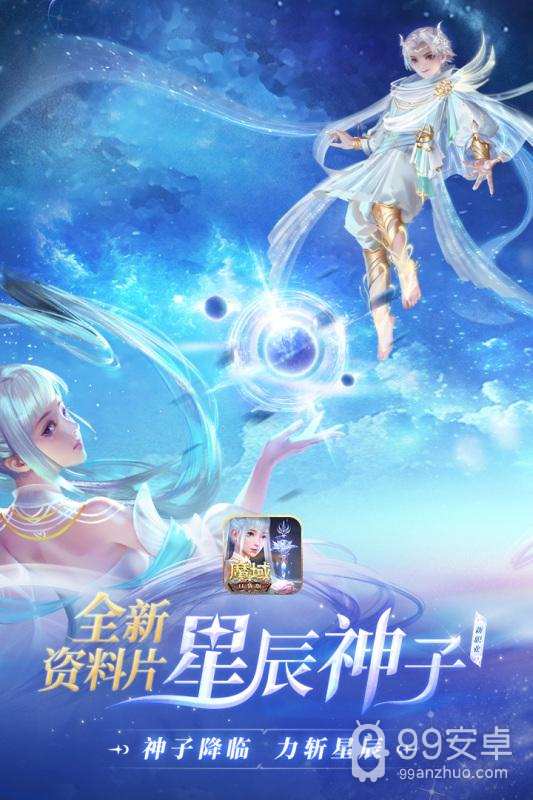 魔域幻兽归来破解版