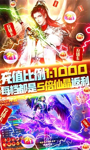 神魔仙逆无限资源版