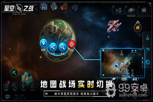 星空之战无敌版