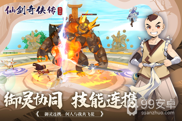 仙剑奇侠传小母鸡版