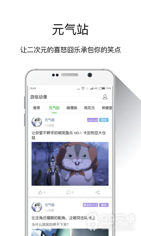 游信动漫无限制版