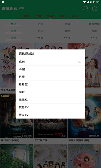 香瓜影视无限使用破解版