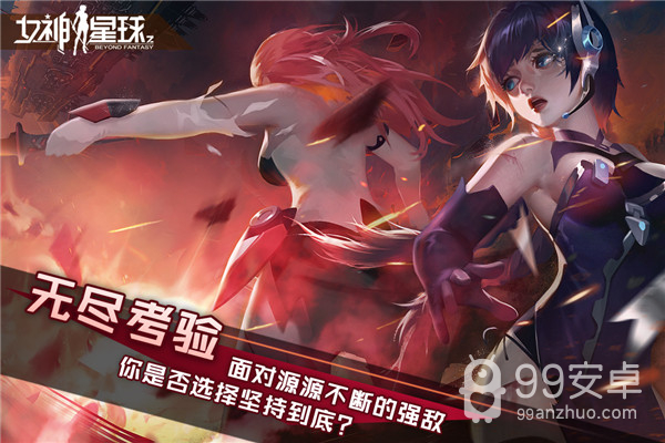 女神星球无限魔豆版