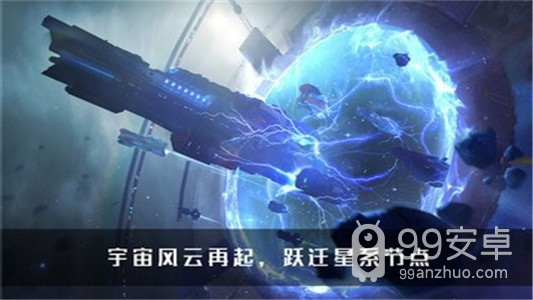 无尽银河公测版