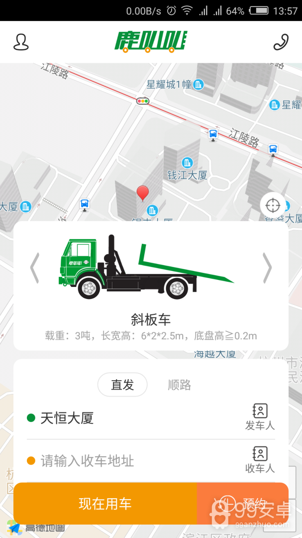 鹿叭叭拖车