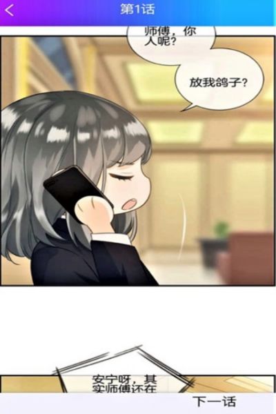 一心漫画下拉式版