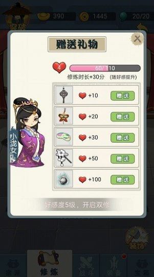 我乃大宗师无限金币版