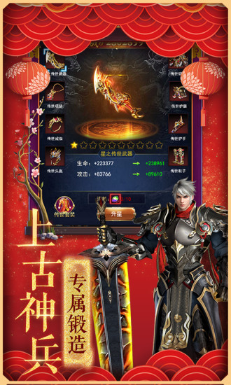 狂斩之刃无限金币版