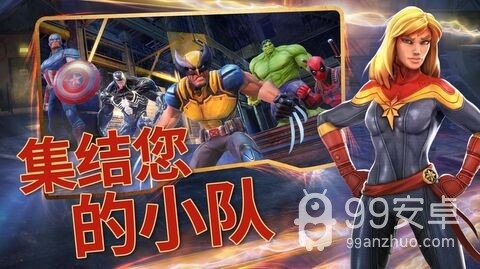 MARVEL Strike Force中文版