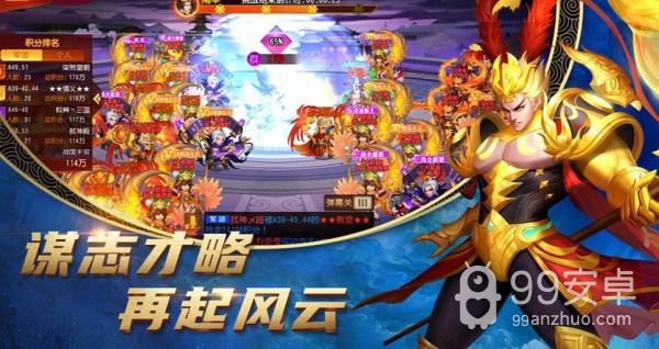 点将斗三国