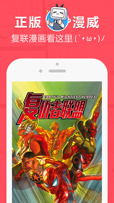 网易漫画历史版