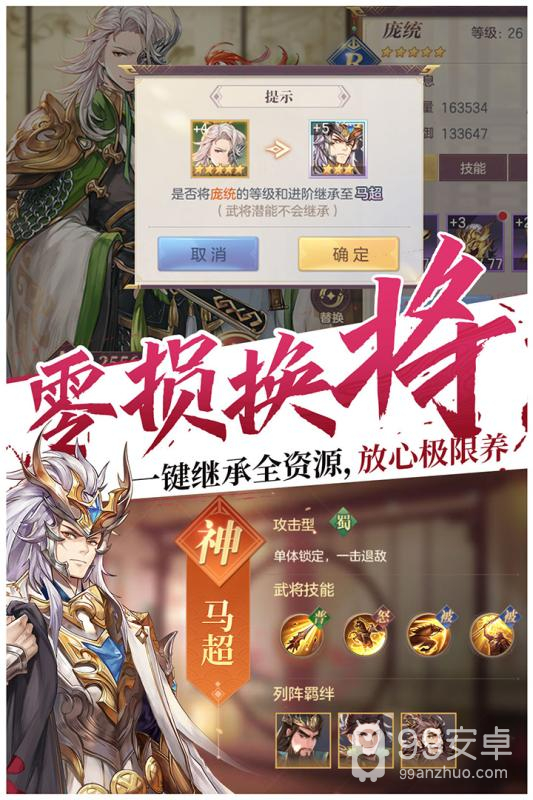 三国志幻想大陆无限金币版