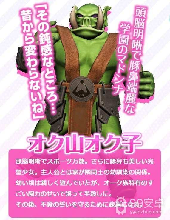 orc massage直装版