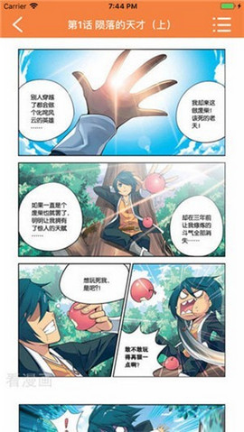 宅乐漫画原版