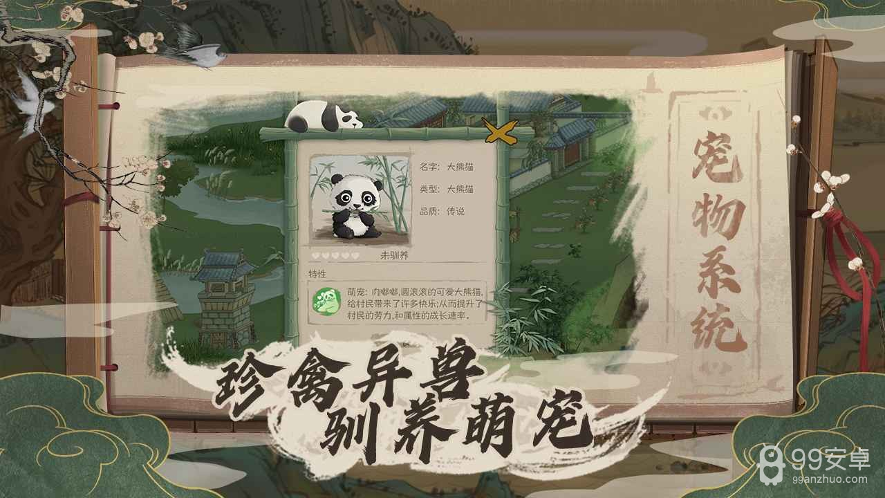 桃源记破解版