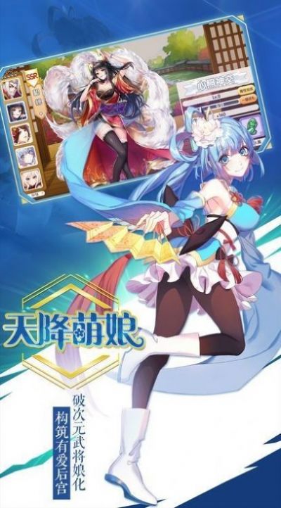 苍之女武神微信版