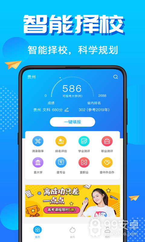 黑龙江高考志愿2022