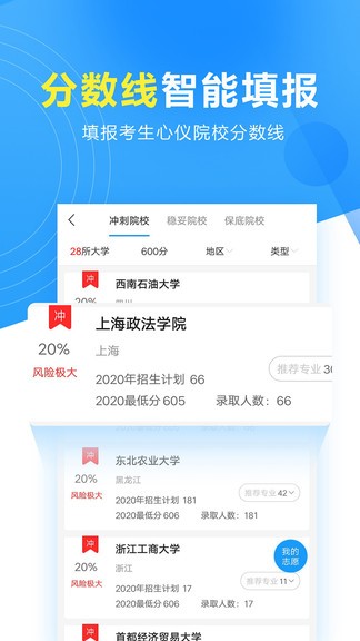 北京高考志愿填报草表