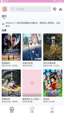 萌娘动漫无广告版