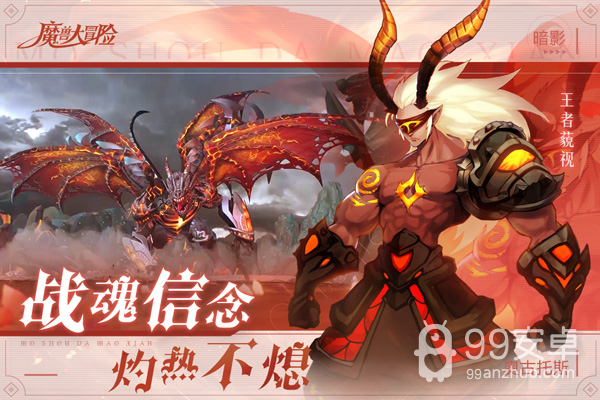 魔兽大冒险无限金币版