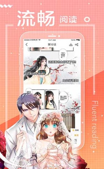 致命的你漫画下拉式免费版